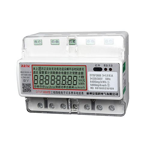 DTSF/DSSF3888型三相四(三)线导轨式多费率电能表