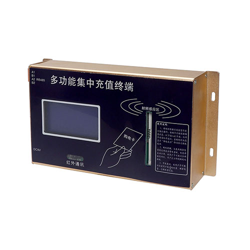 多功能集中充值终端